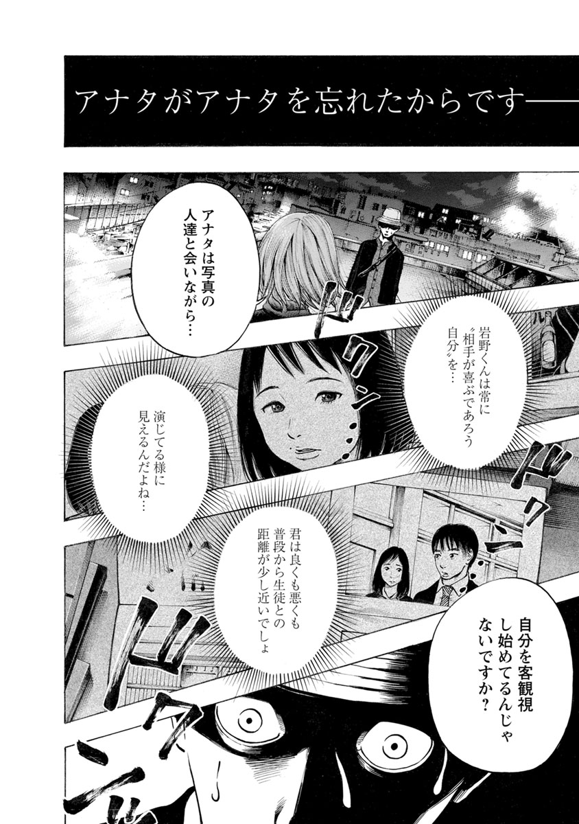 Kankinjou Chapter 23 10ページ