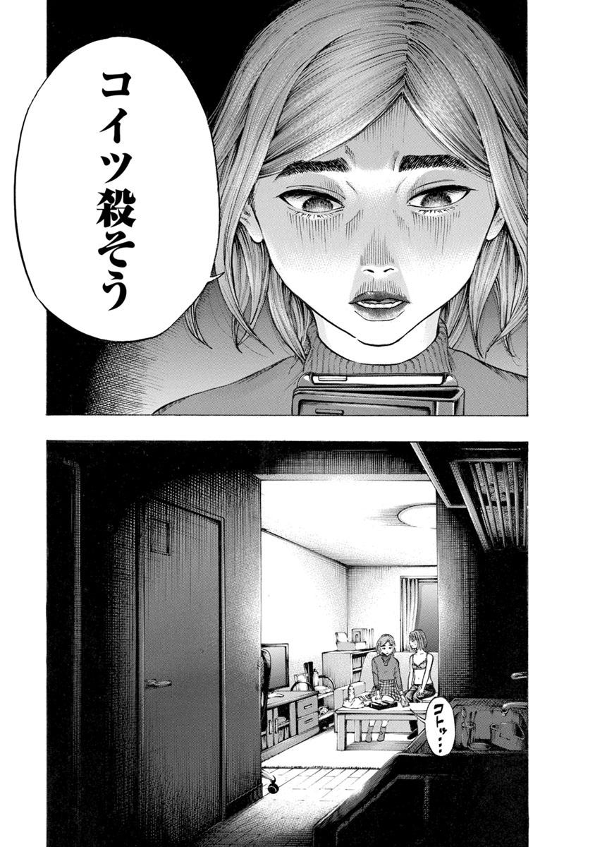 Kankinjou Chapter 24 15ページ