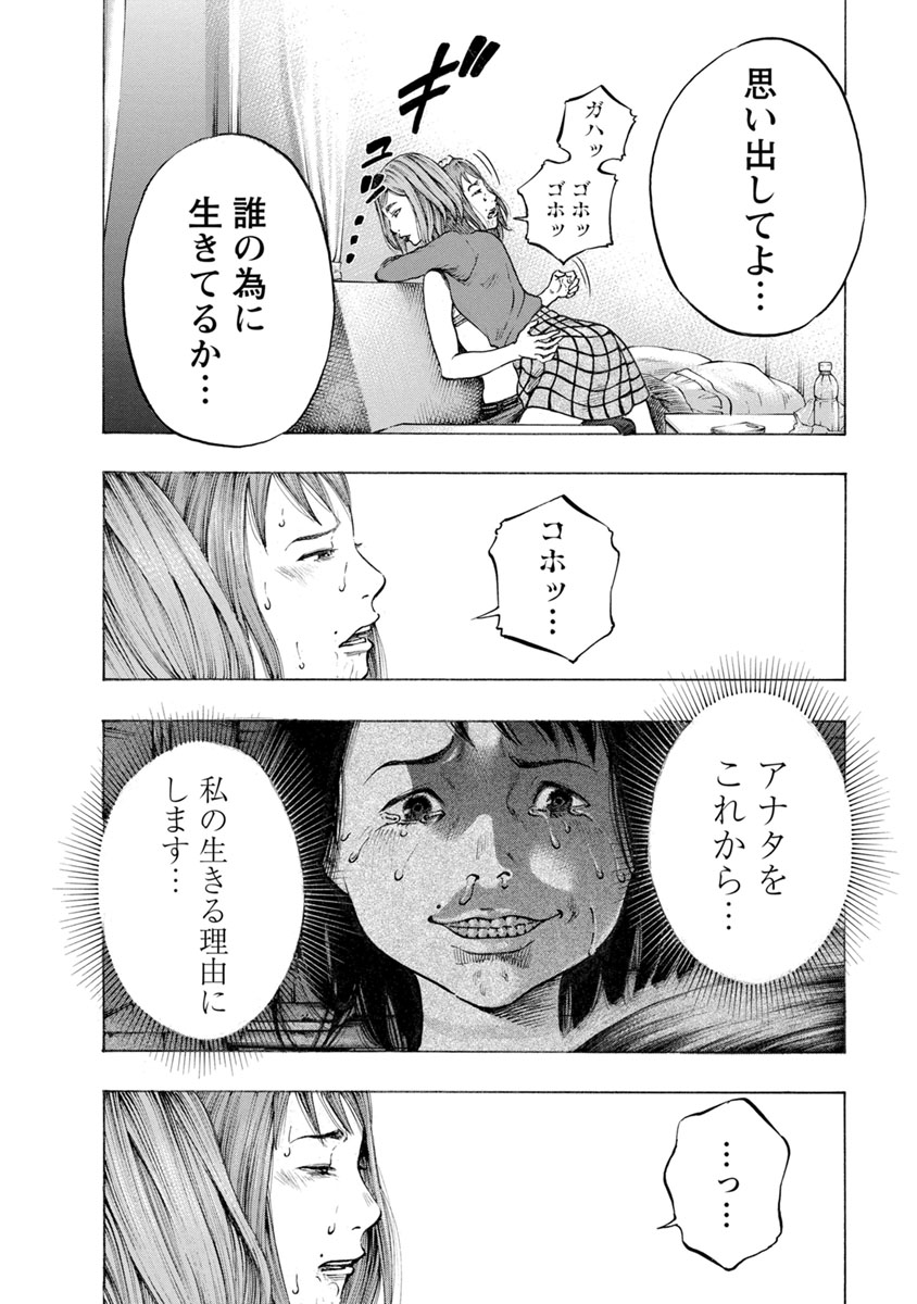 Kankinjou Chapter 24 20ページ