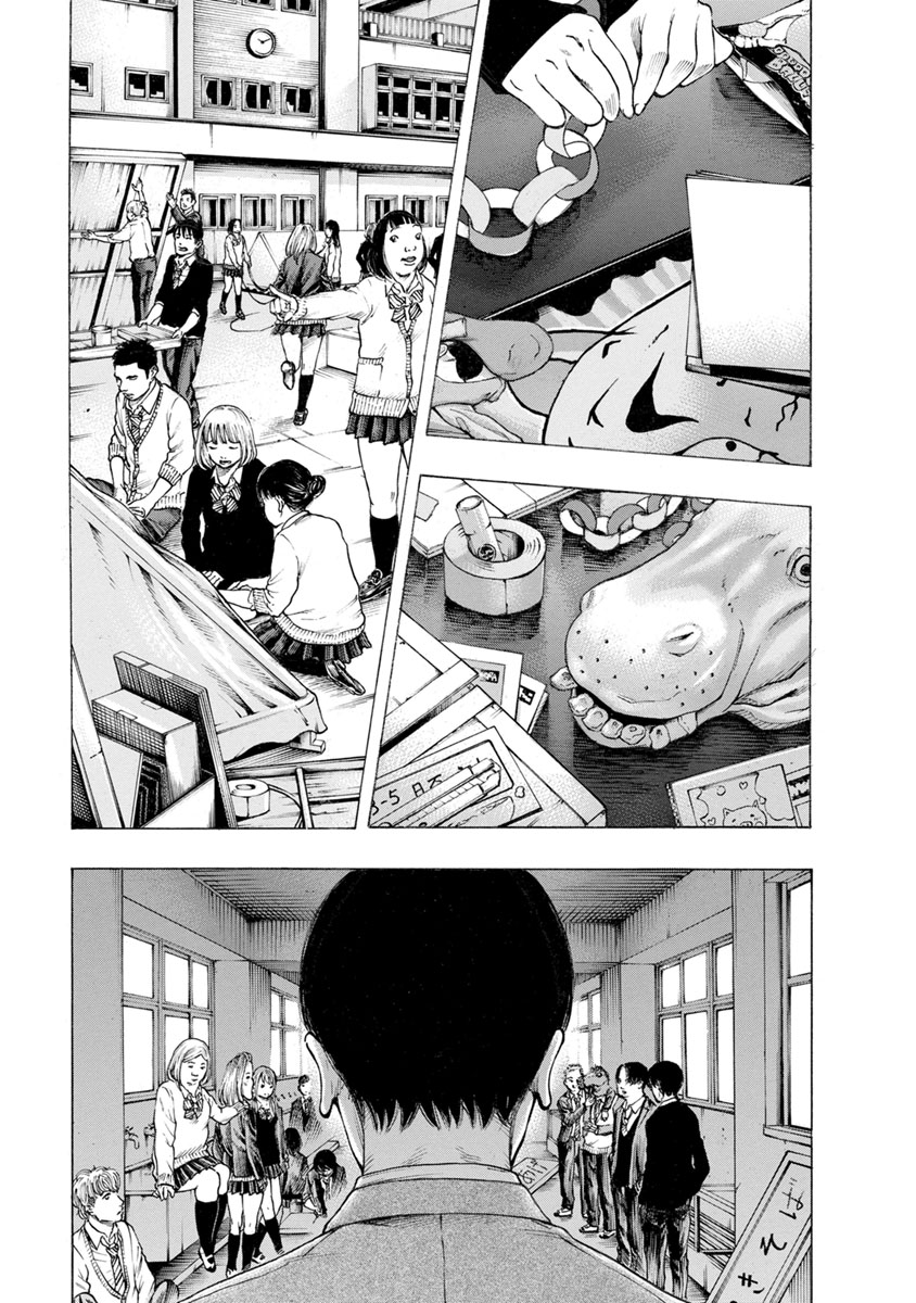 Kankinjou Chapter 24 3ページ