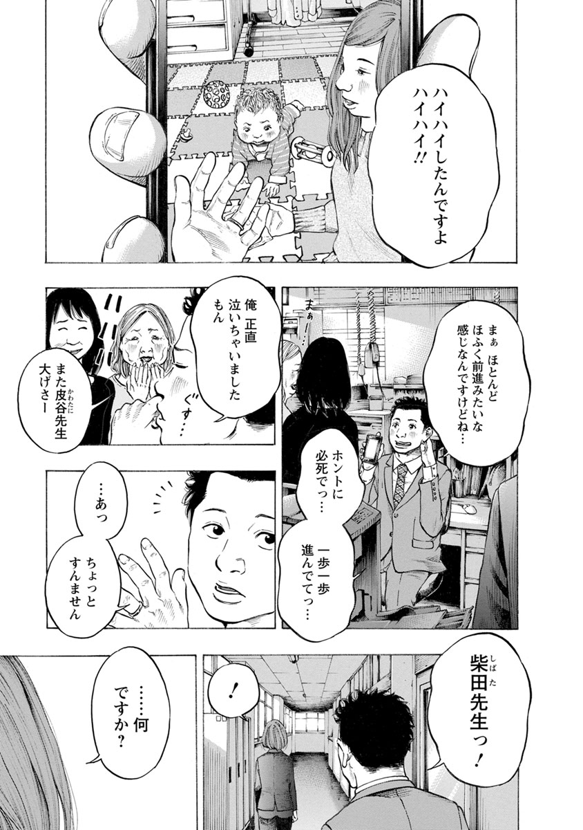 Kankinjou Chapter 24 7ページ