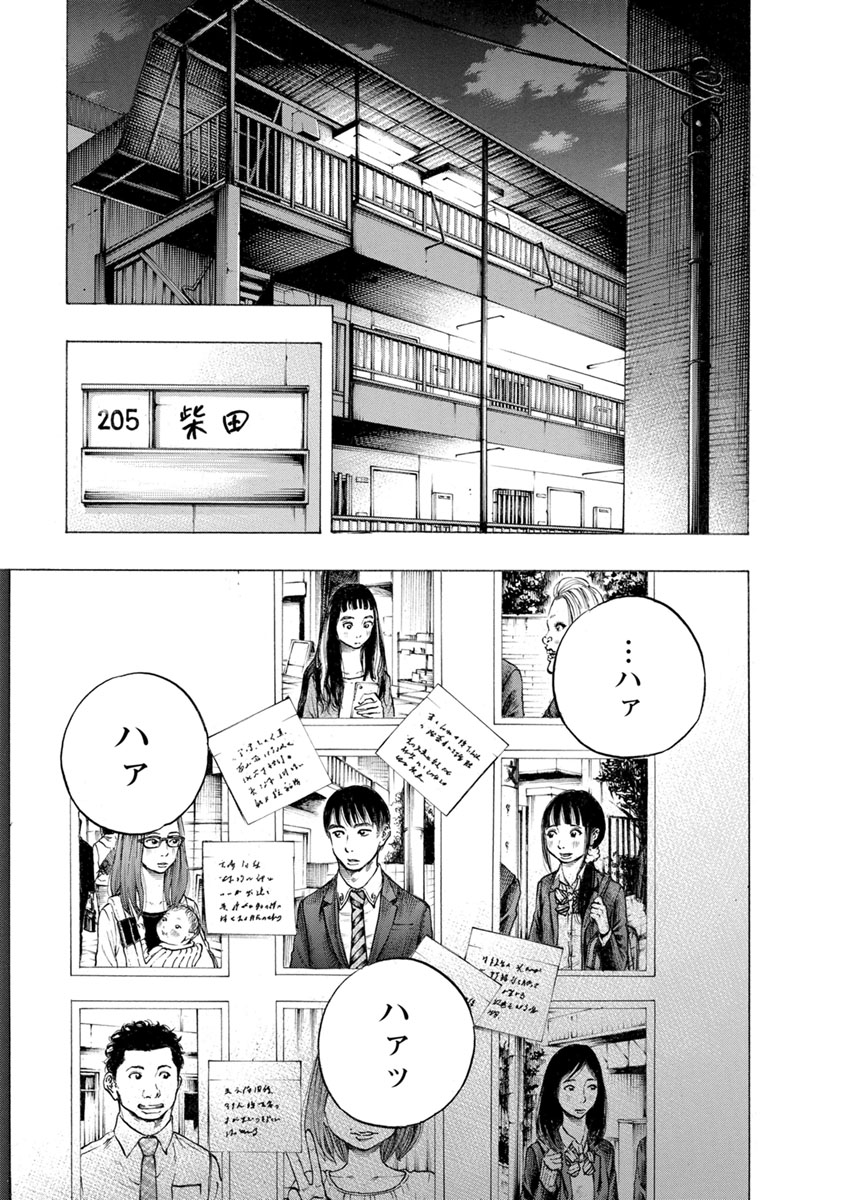 Kankinjou Chapter 24 9ページ