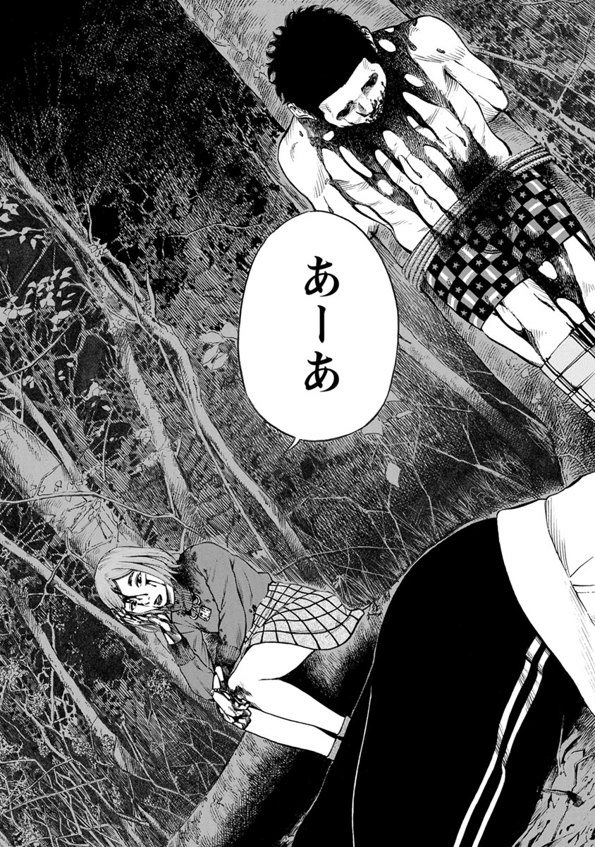 Kankinjou Chapter 25 19ページ
