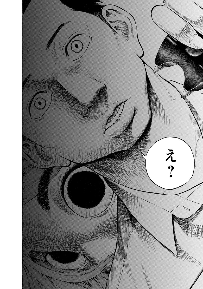 Kankinjou Chapter 25 6ページ