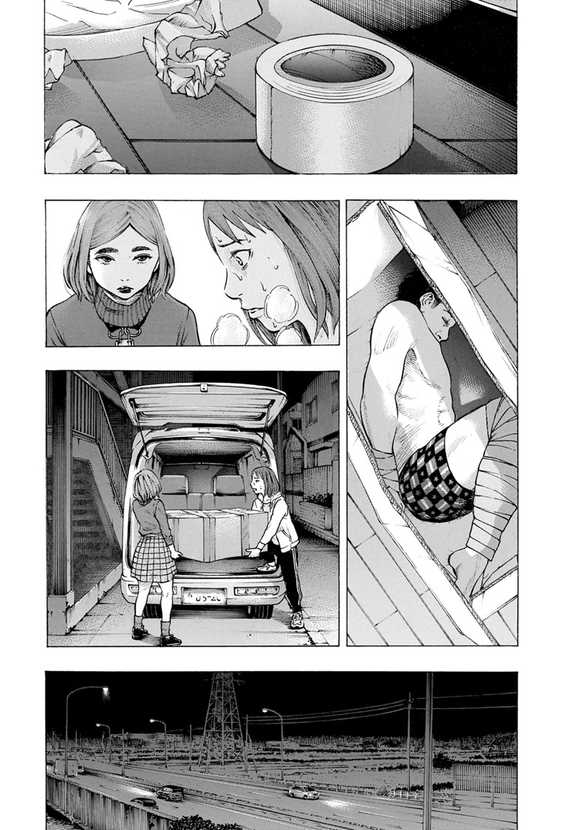 Kankinjou Chapter 25 9ページ