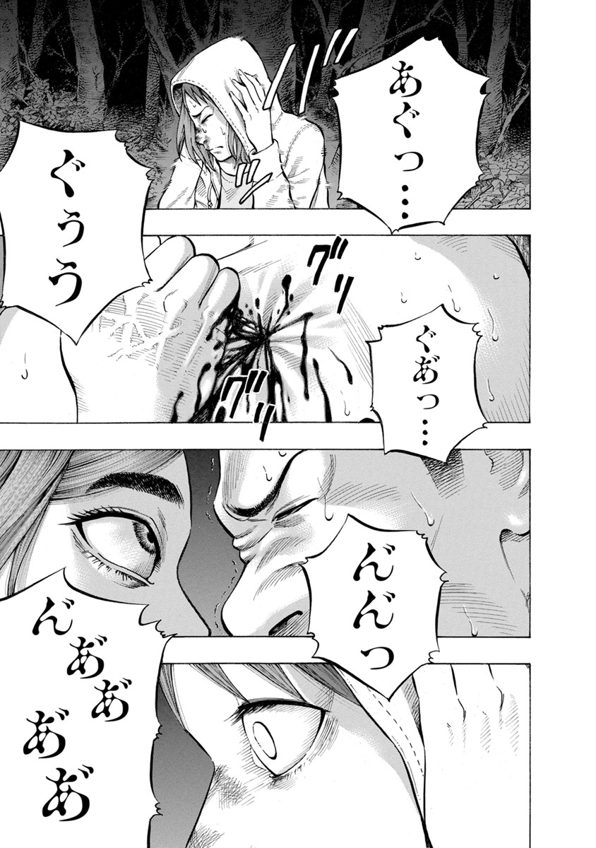 Kankinjou Chapter 26 14ページ