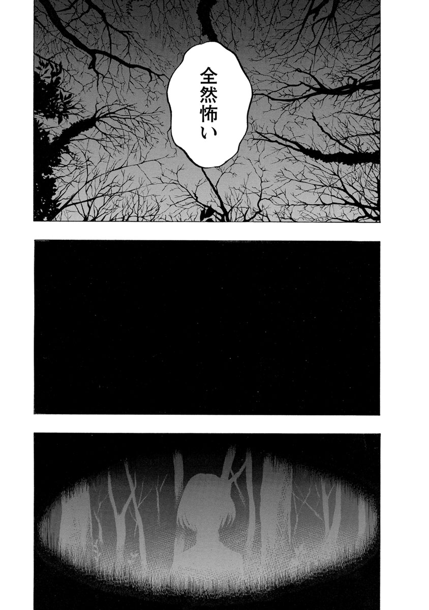 Kankinjou Chapter 26 6ページ
