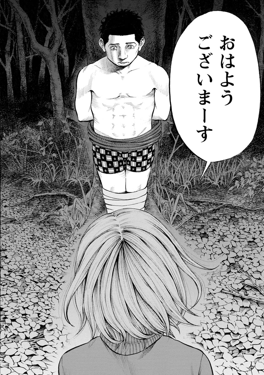 Kankinjou Chapter 26 7ページ