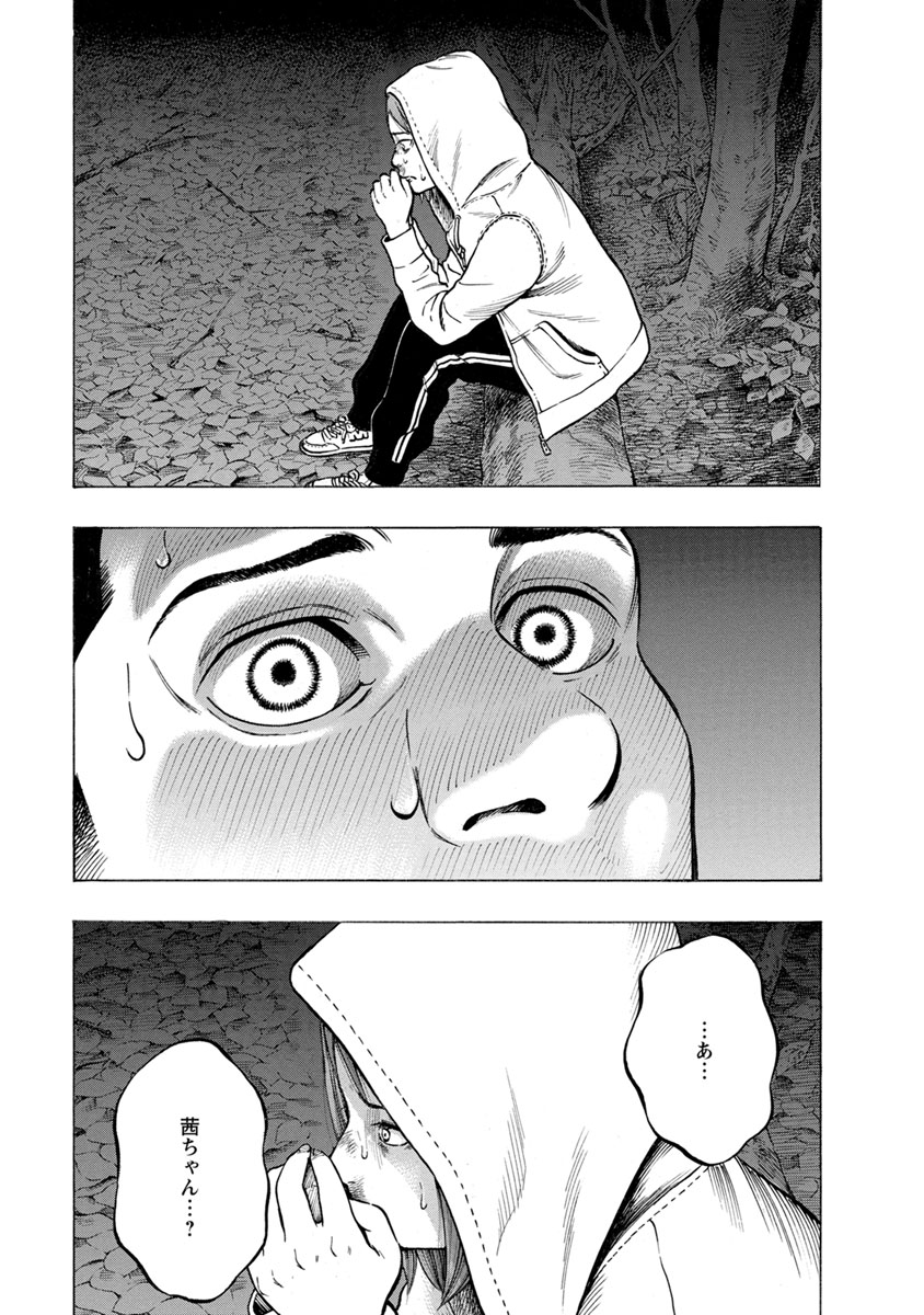 Kankinjou Chapter 26 10ページ