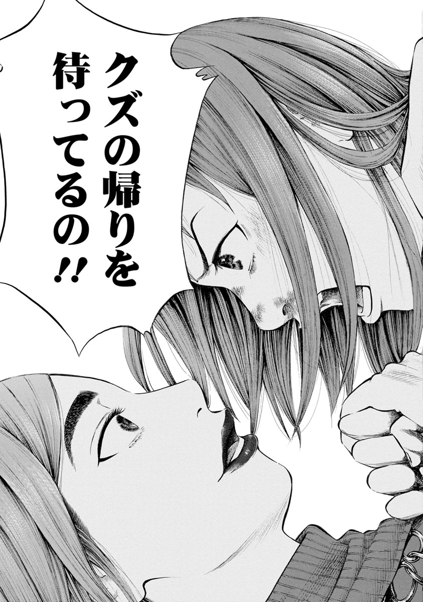 Kankinjou Chapter 27 15ページ
