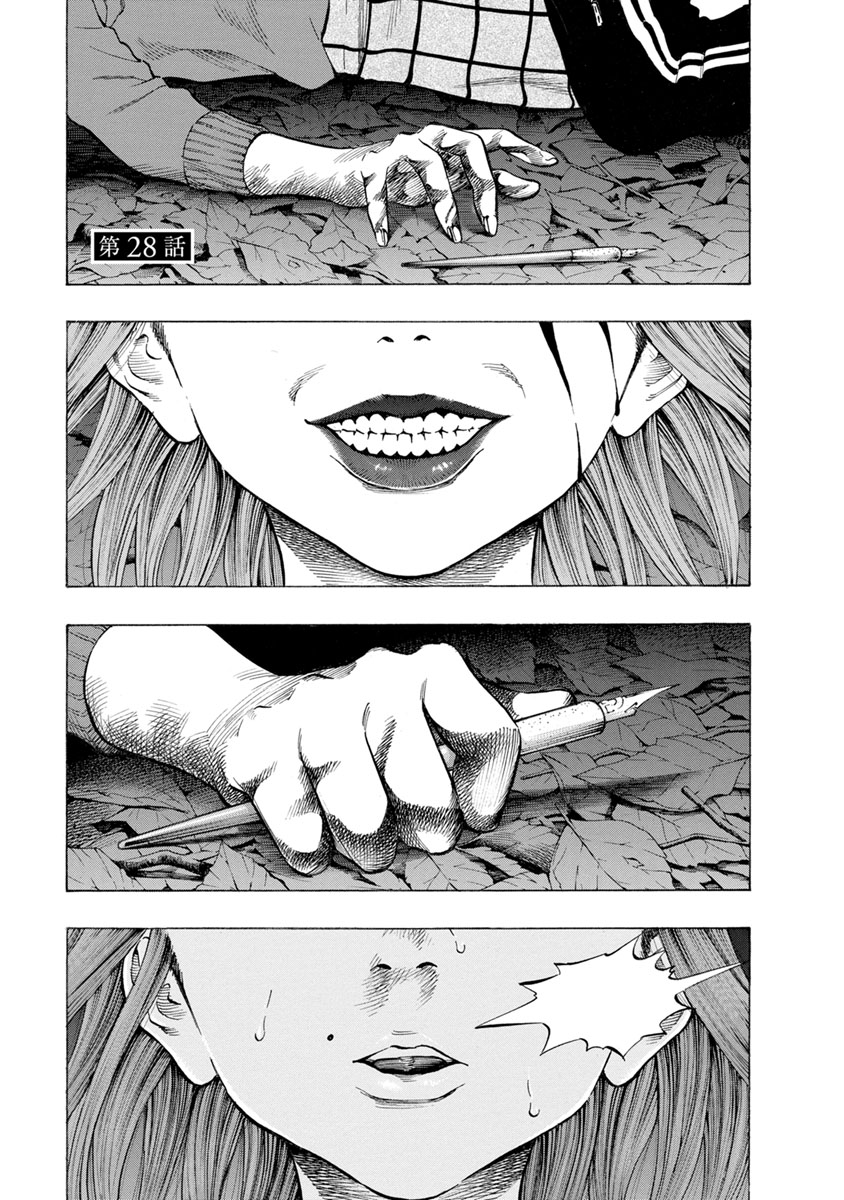 Kankinjou Chapter 28 1ページ