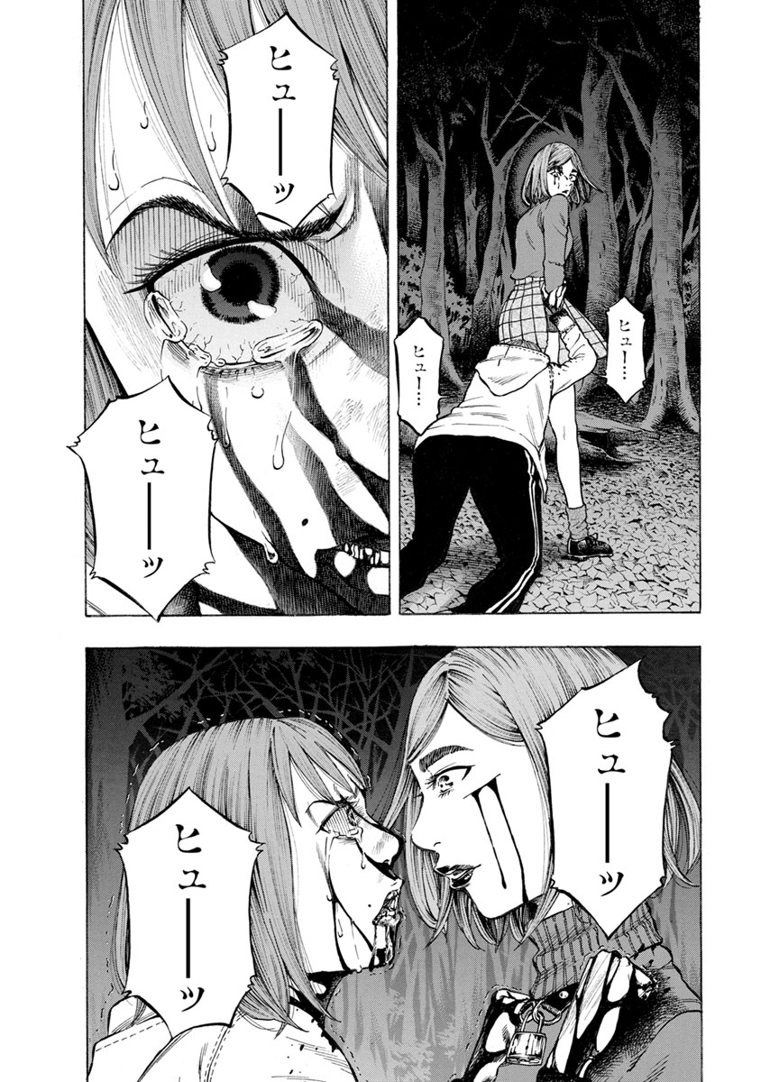 Kankinjou Chapter 28 12ページ