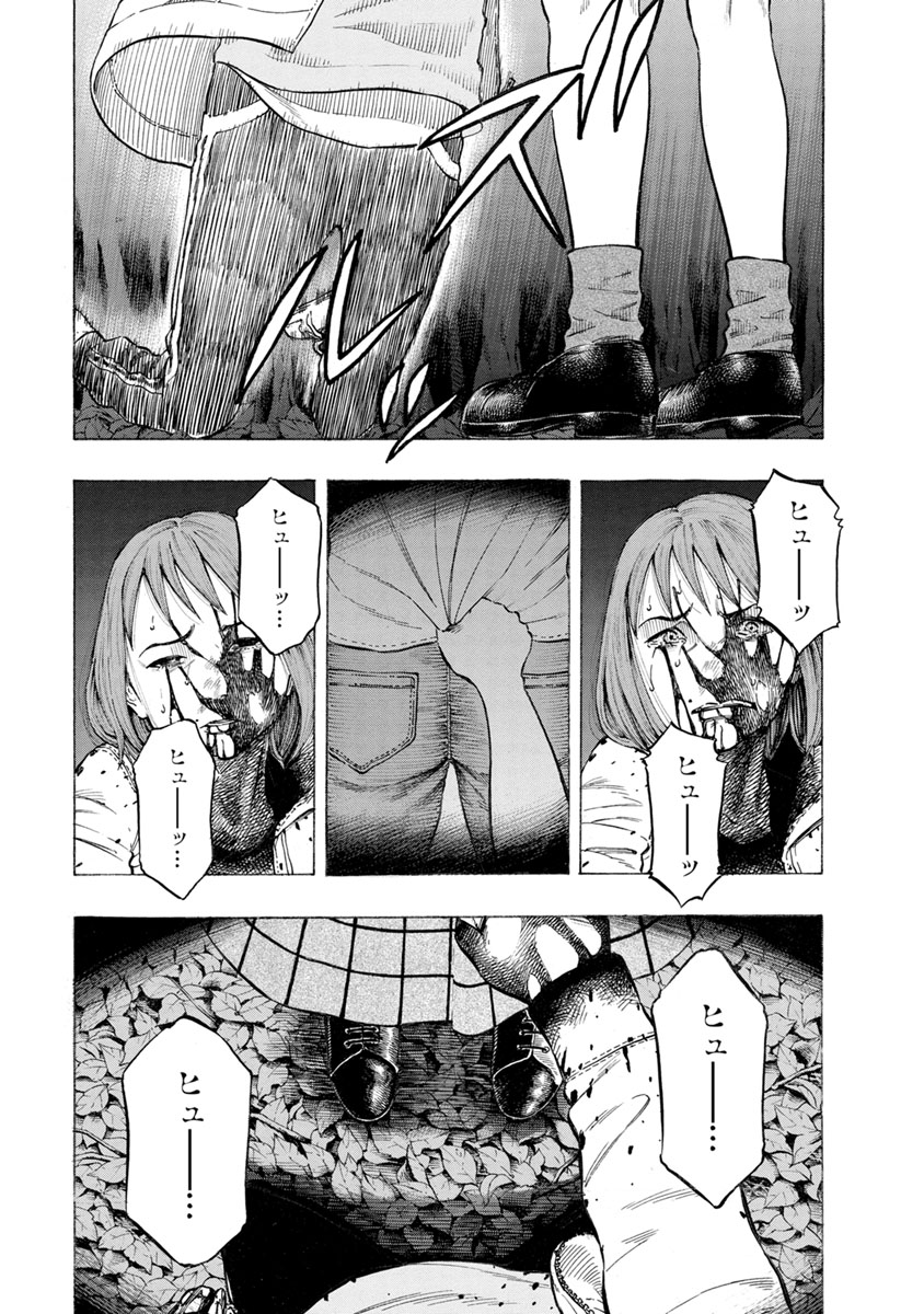 Kankinjou Chapter 28 13ページ