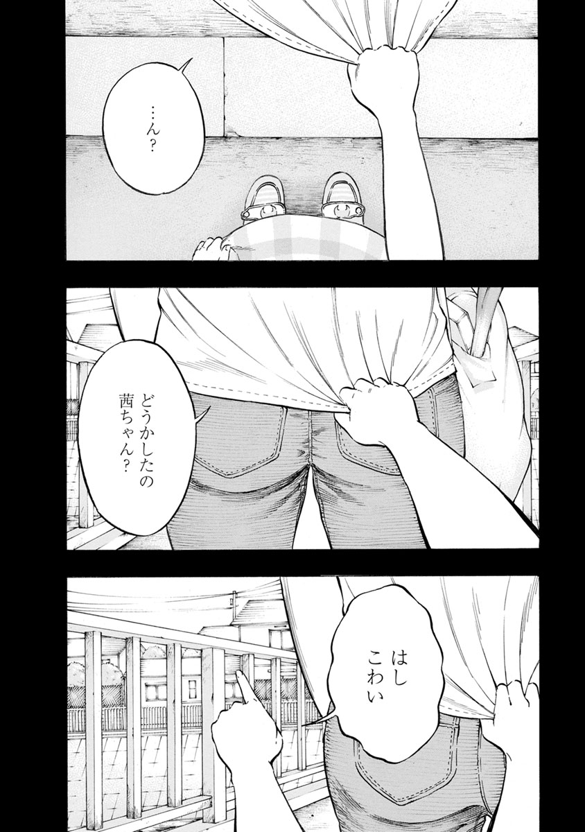 Kankinjou Chapter 28 14ページ