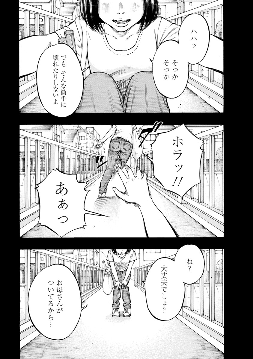 Kankinjou Chapter 28 15ページ