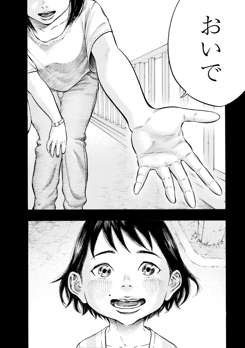 Kankinjou Chapter 28 16ページ