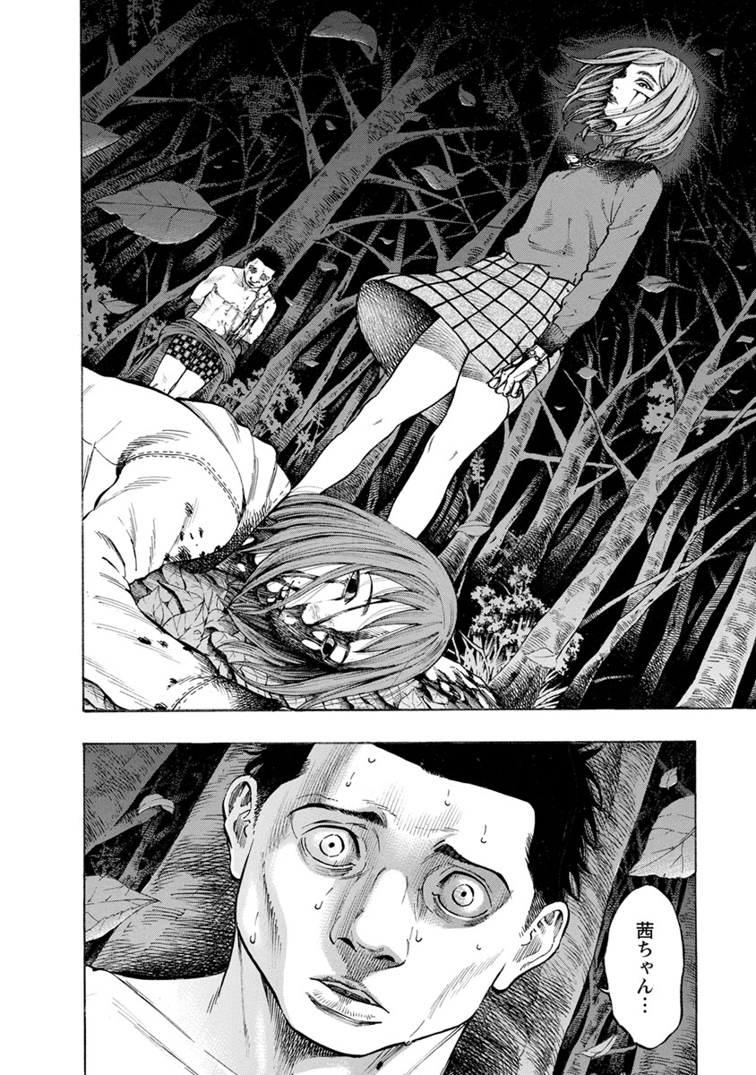 Kankinjou Chapter 28 18ページ