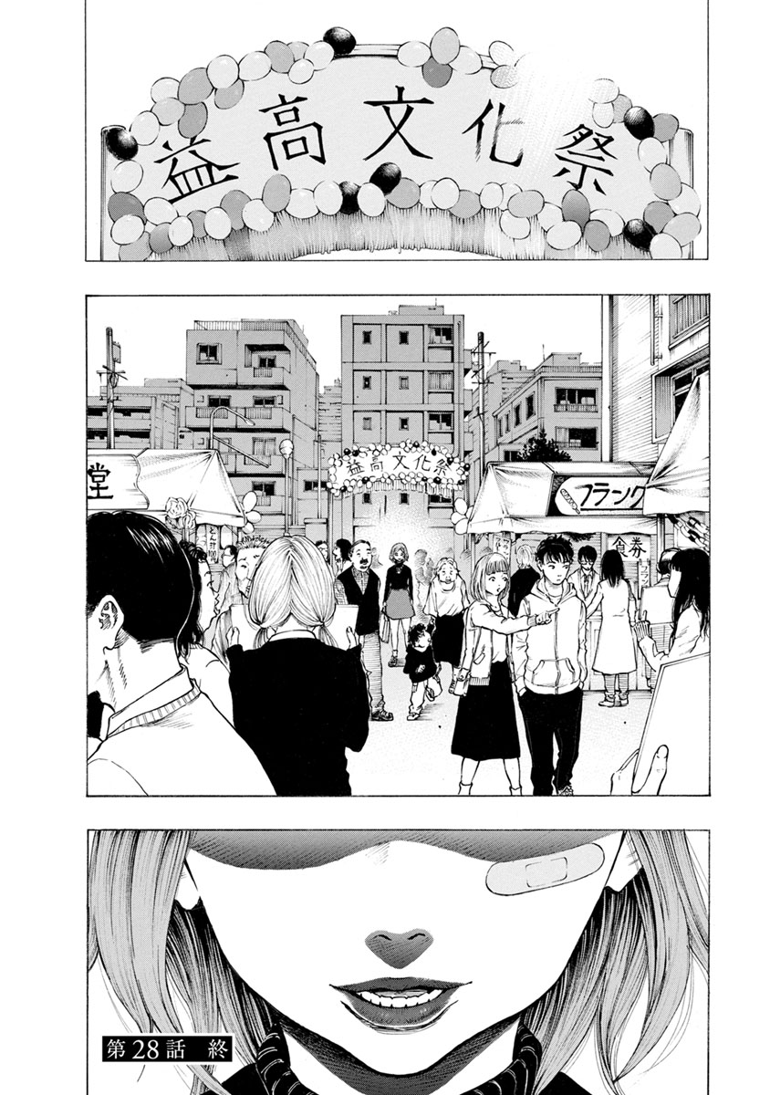 Kankinjou Chapter 28 20ページ