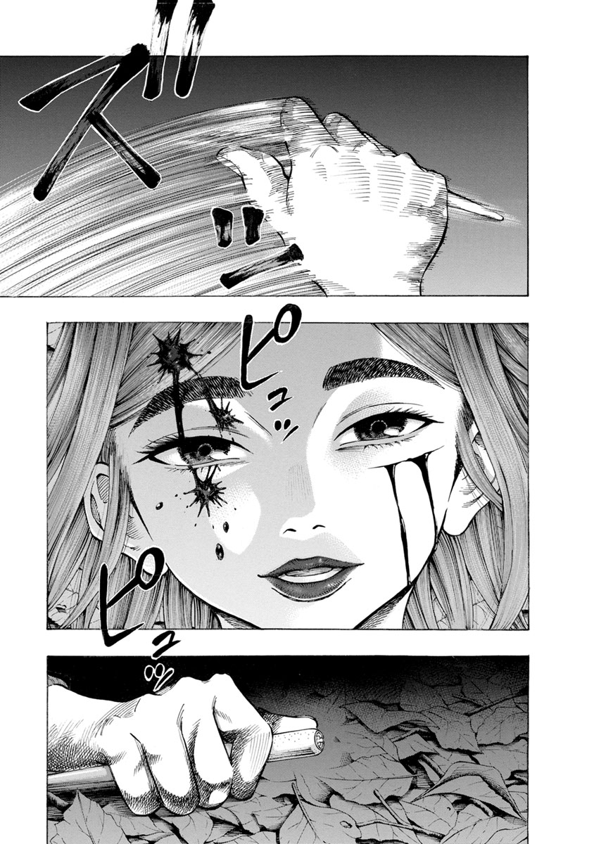 Kankinjou Chapter 28 5ページ