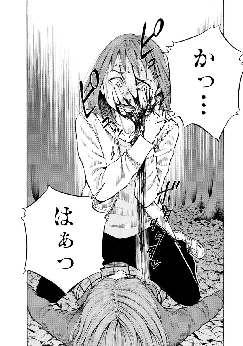 Kankinjou Chapter 28 6ページ