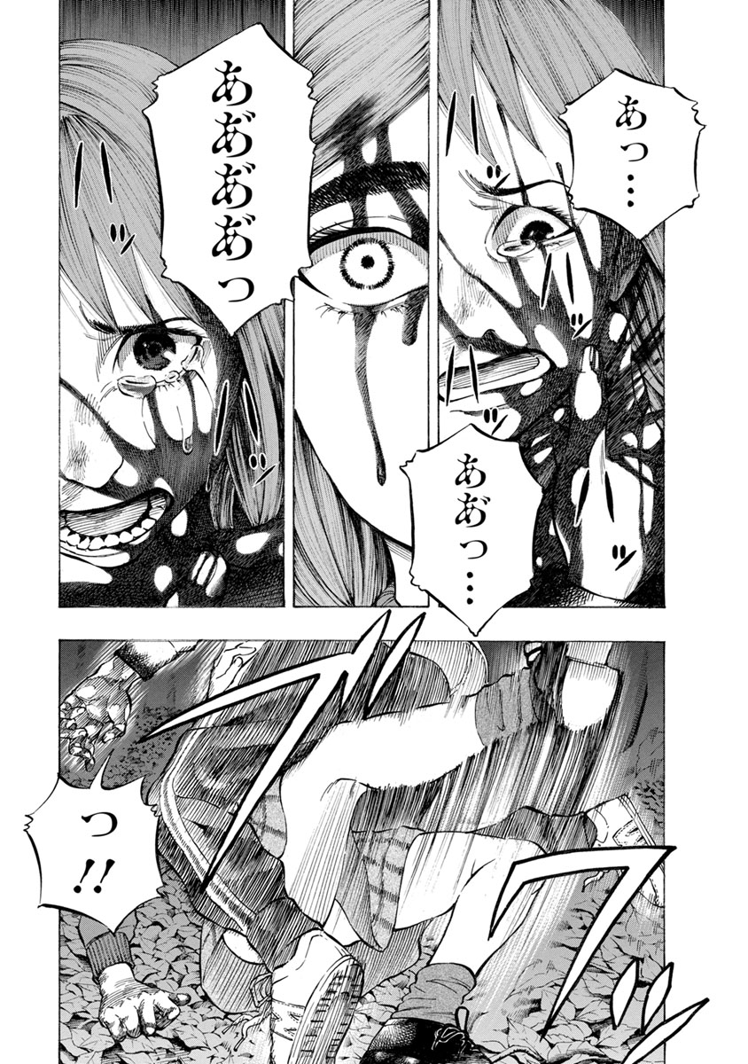 Kankinjou Chapter 28 7ページ