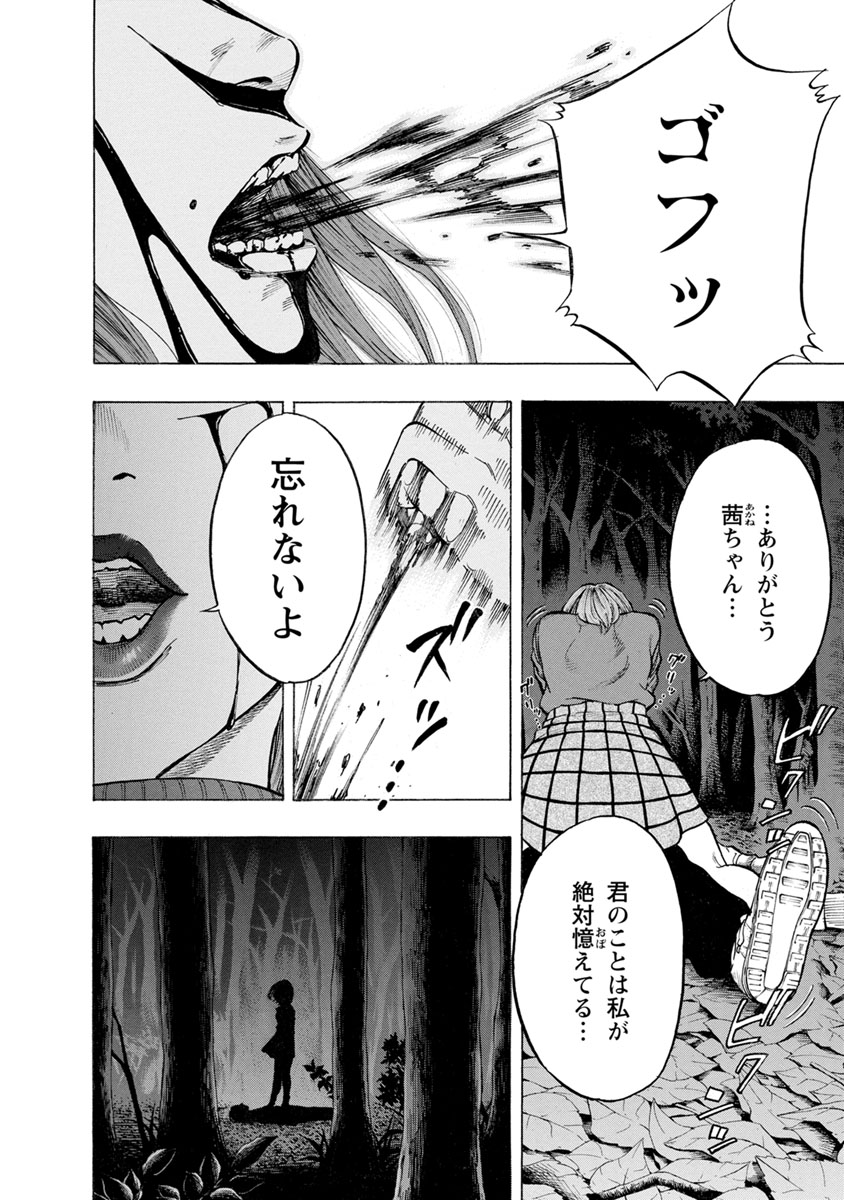 Kankinjou Chapter 28 10ページ