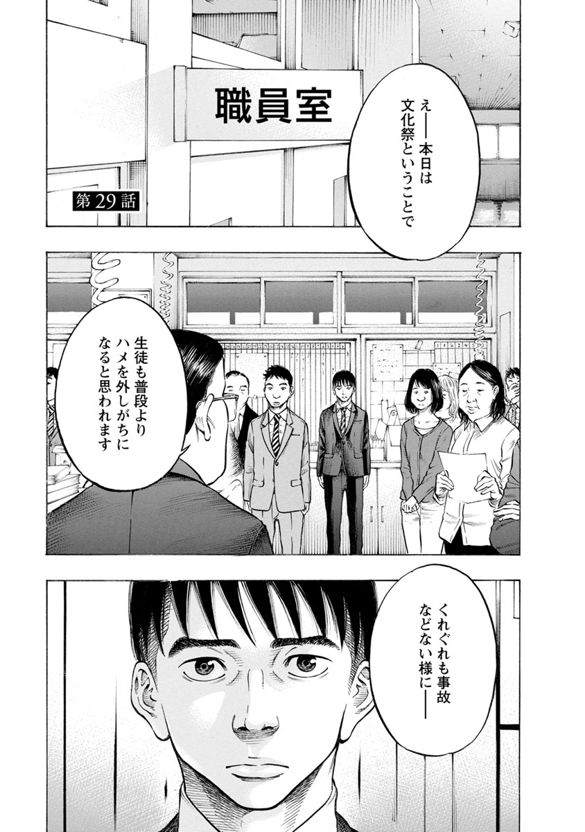 Kankinjou Chapter 29 1ページ