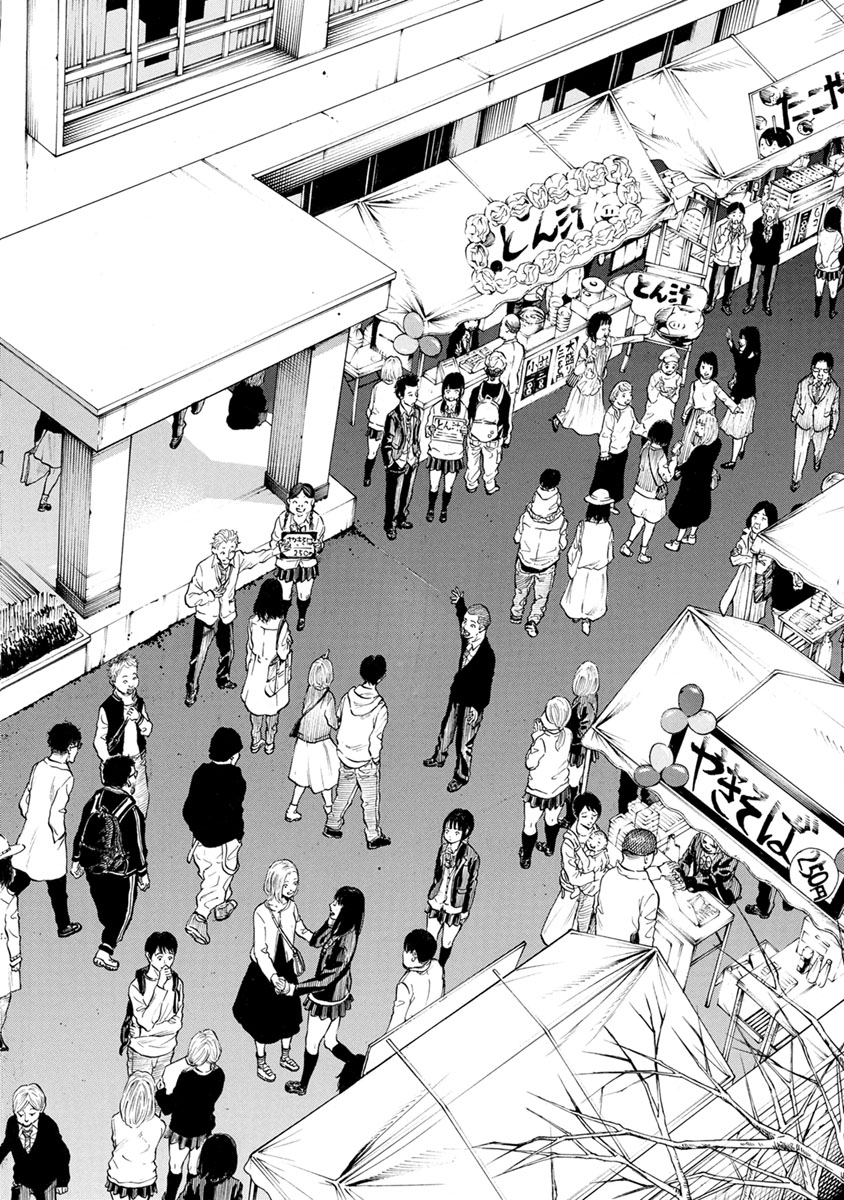 Kankinjou Chapter 29 2ページ