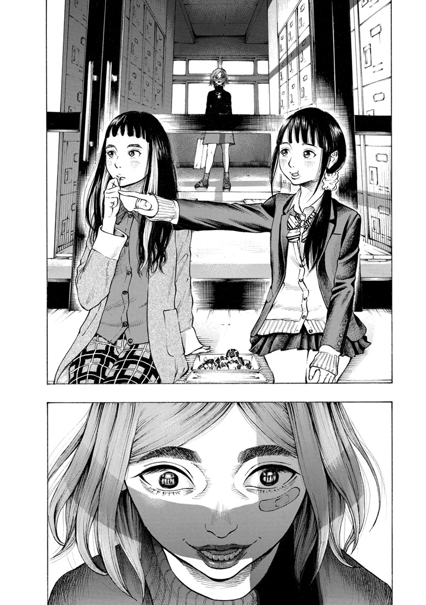 Kankinjou Chapter 29 12ページ