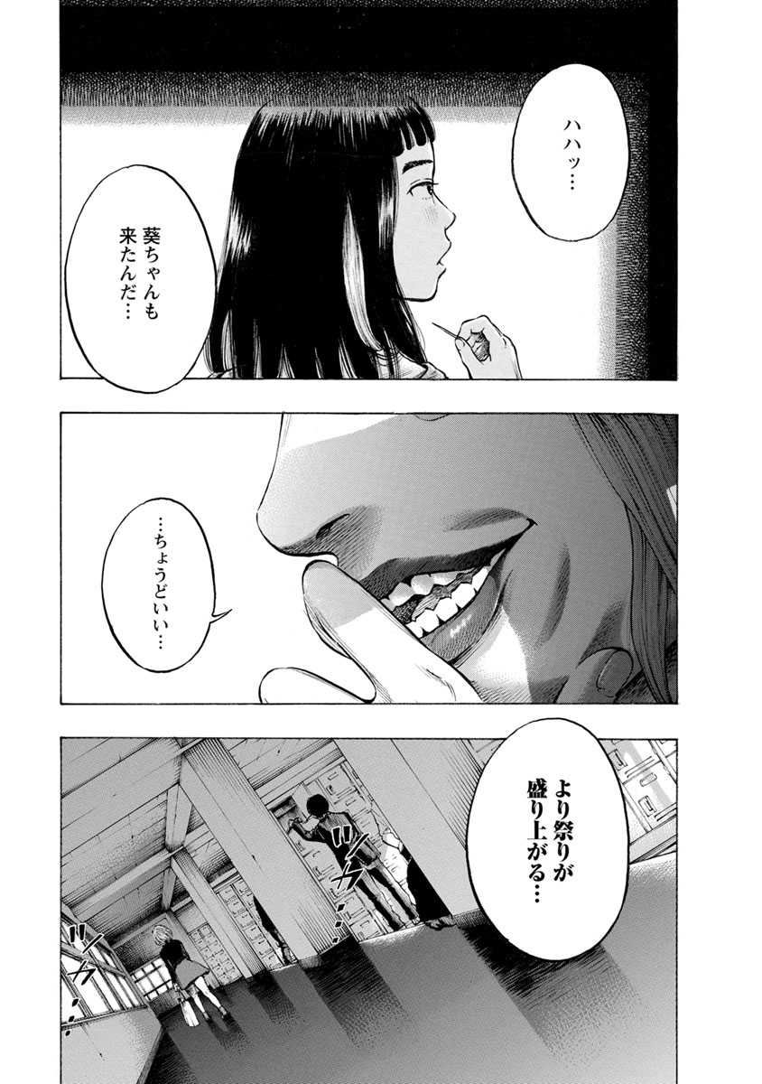 Kankinjou Chapter 29 13ページ