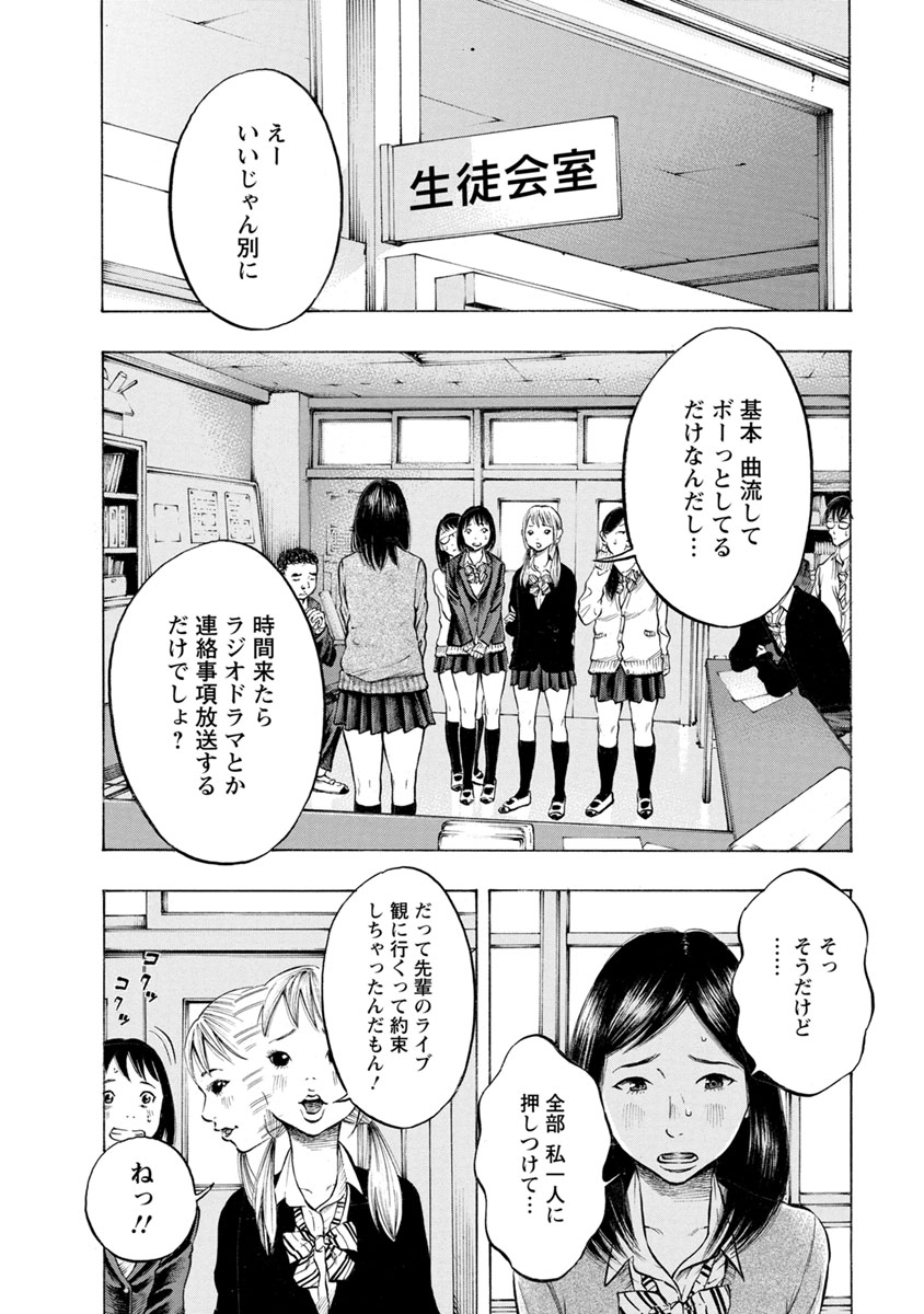Kankinjou Chapter 29 14ページ