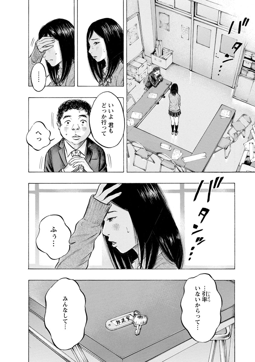 Kankinjou Chapter 29 16ページ