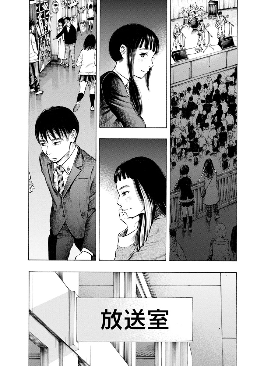 Kankinjou Chapter 29 18ページ