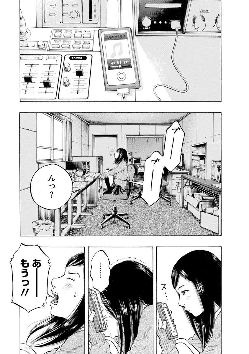 Kankinjou Chapter 29 19ページ