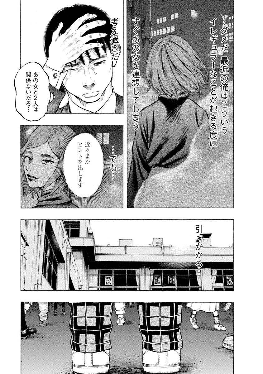 Kankinjou Chapter 29 5ページ