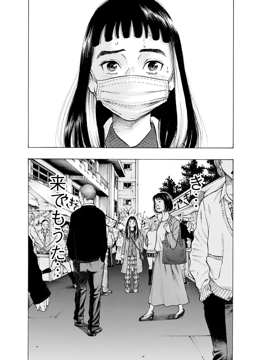 Kankinjou Chapter 29 6ページ