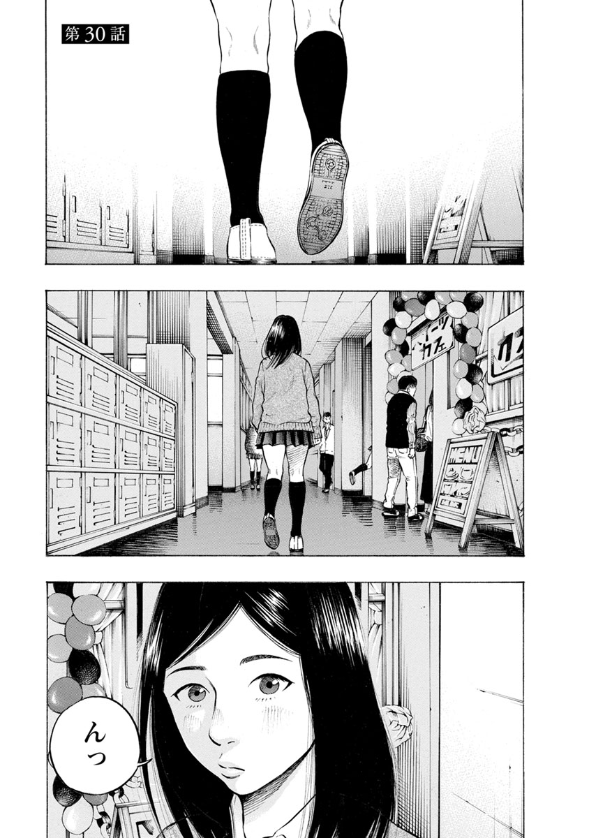 Kankinjou Chapter 30 1ページ