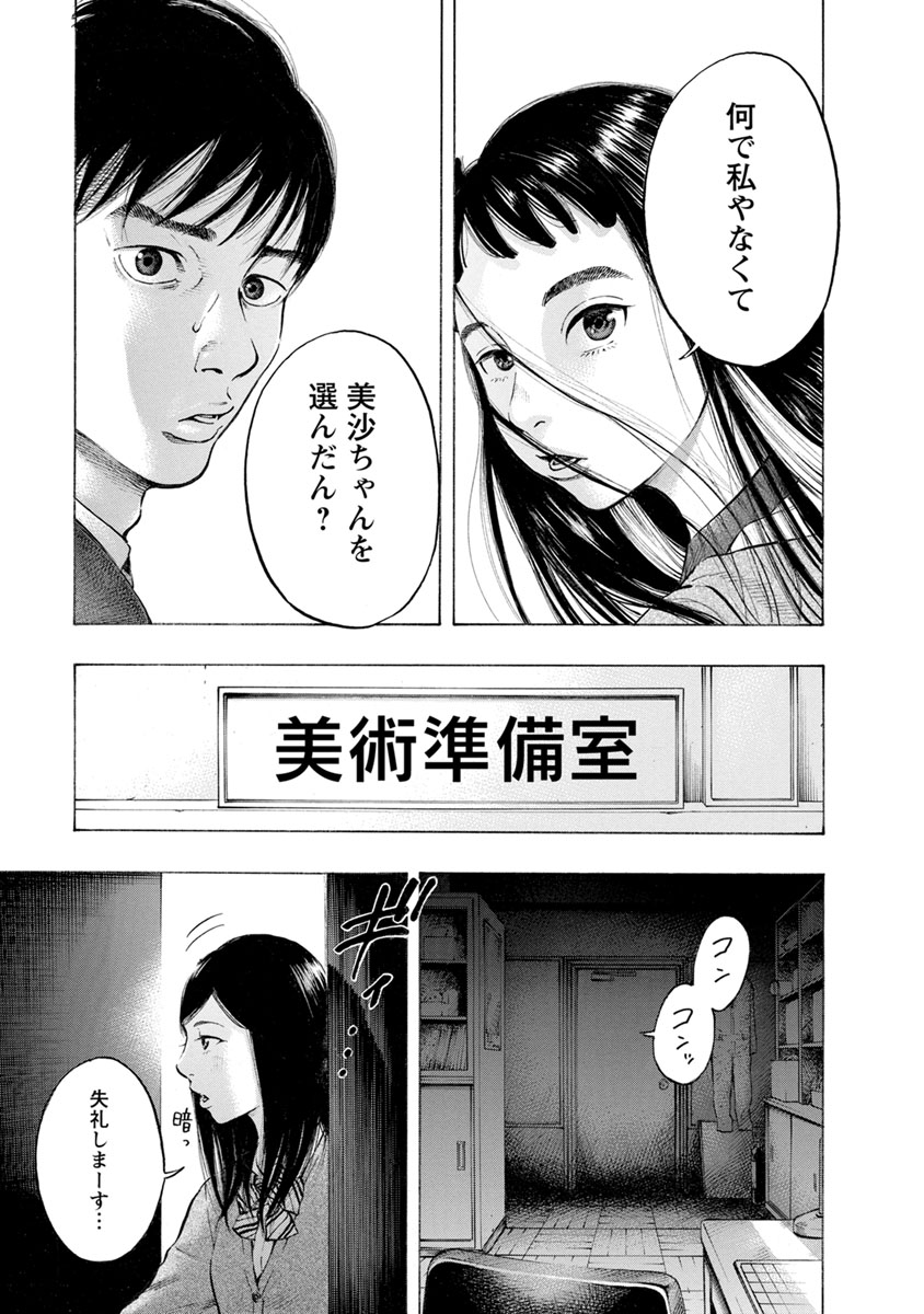 Kankinjou Chapter 30 15ページ