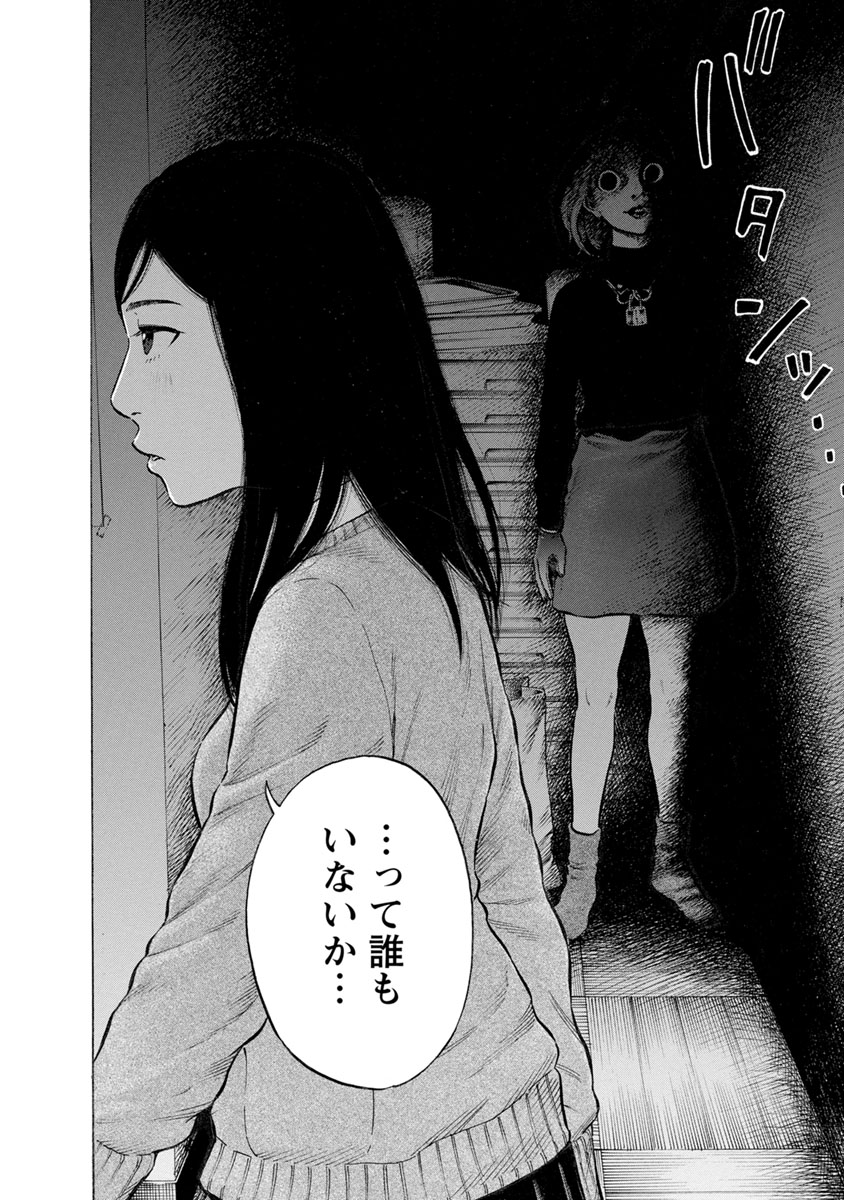 Kankinjou Chapter 30 16ページ