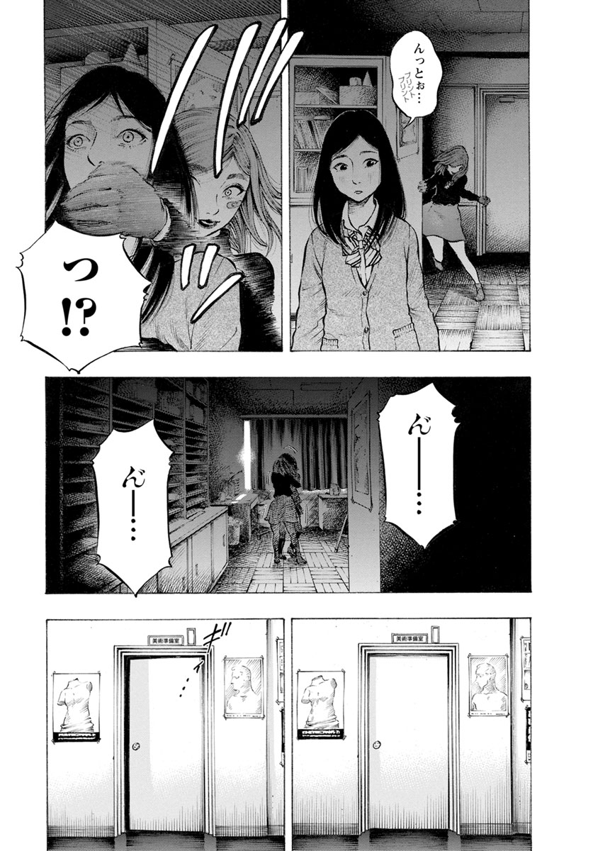 Kankinjou Chapter 30 17ページ