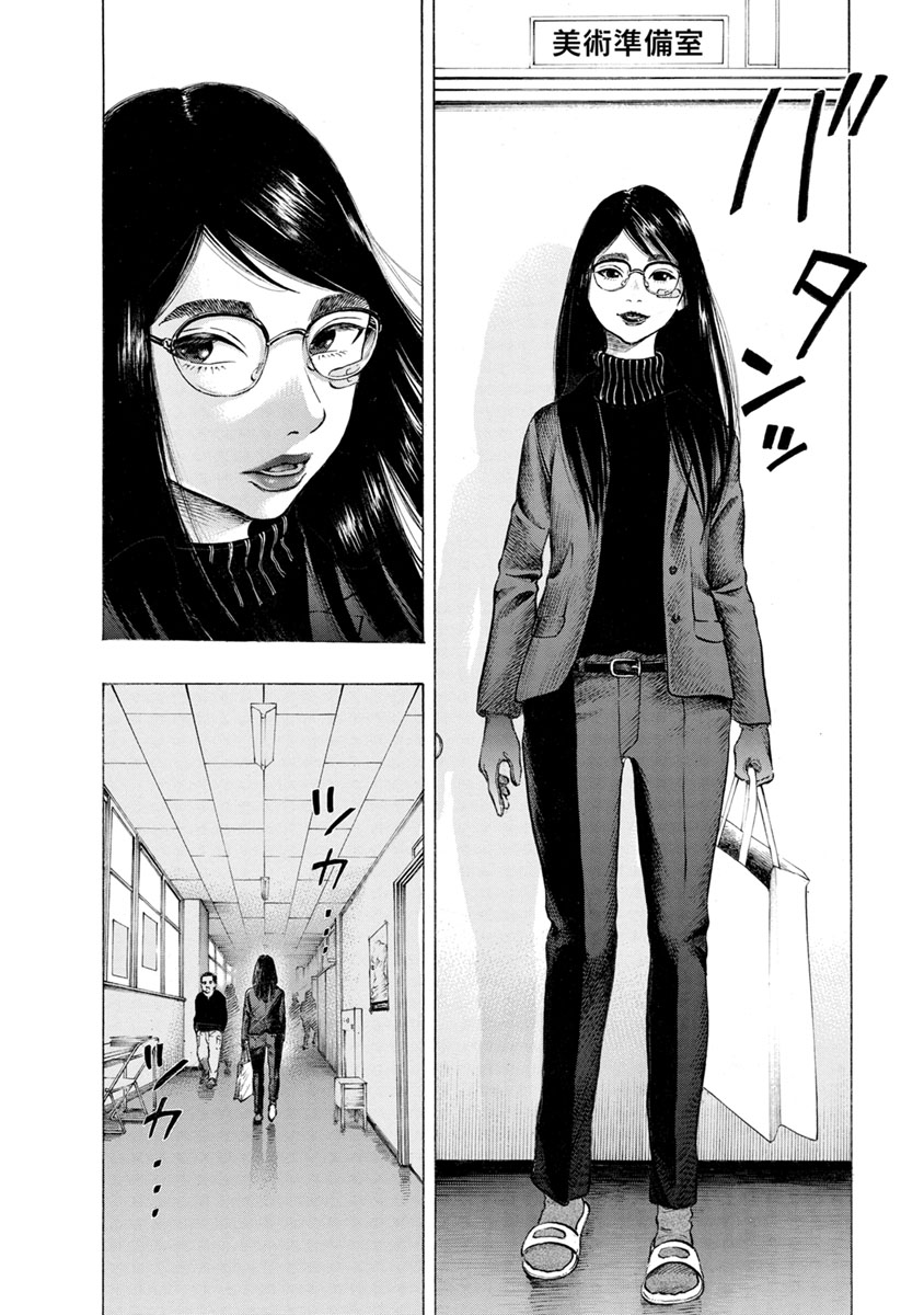 Kankinjou Chapter 30 18ページ