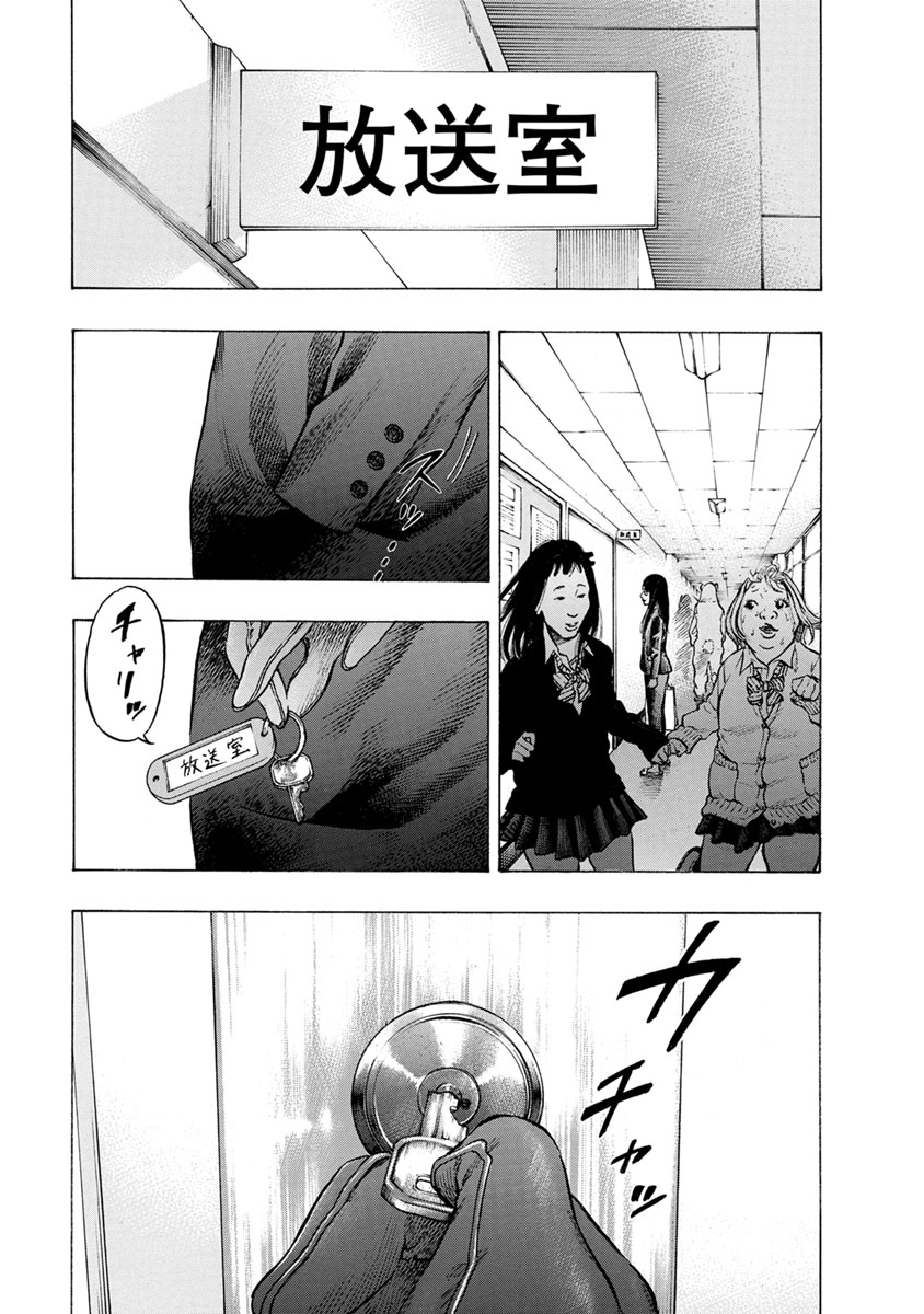 Kankinjou Chapter 30 19ページ