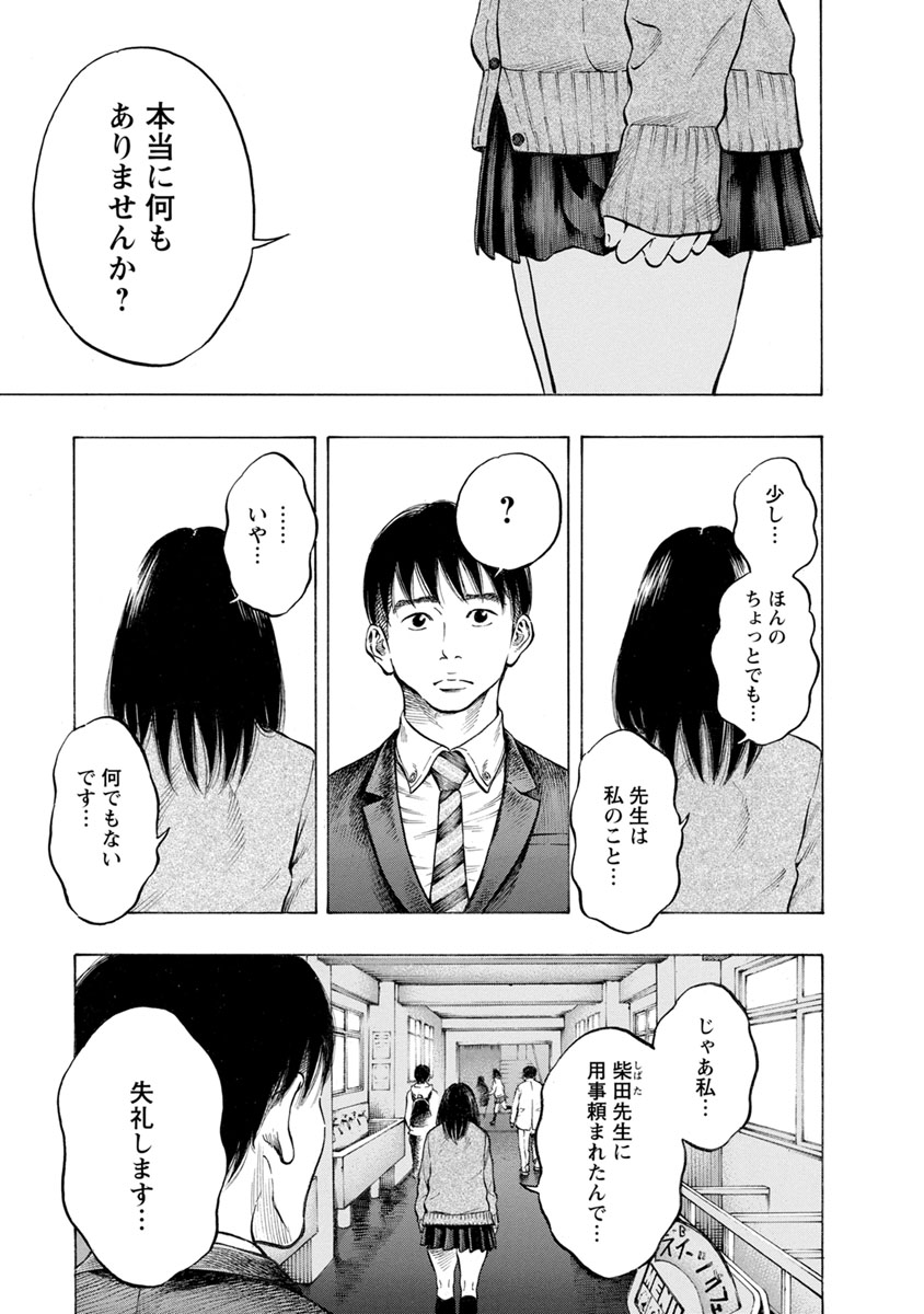 Kankinjou Chapter 30 5ページ