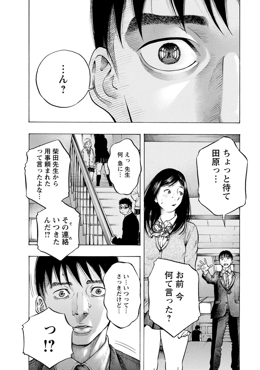Kankinjou Chapter 30 6ページ