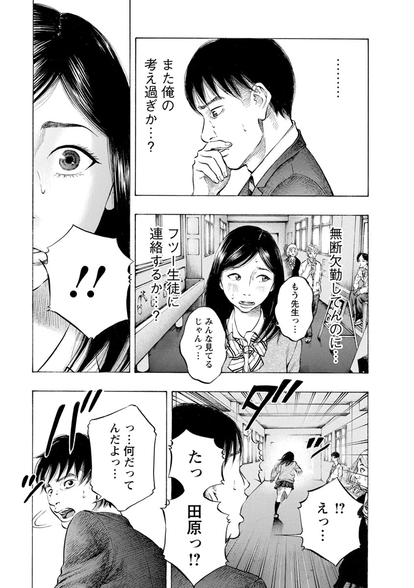 Kankinjou Chapter 30 7ページ