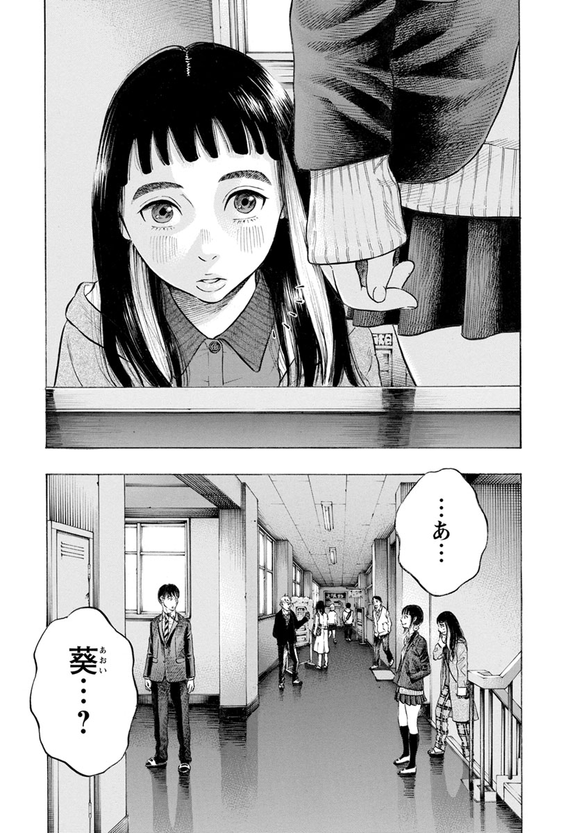 Kankinjou Chapter 30 9ページ