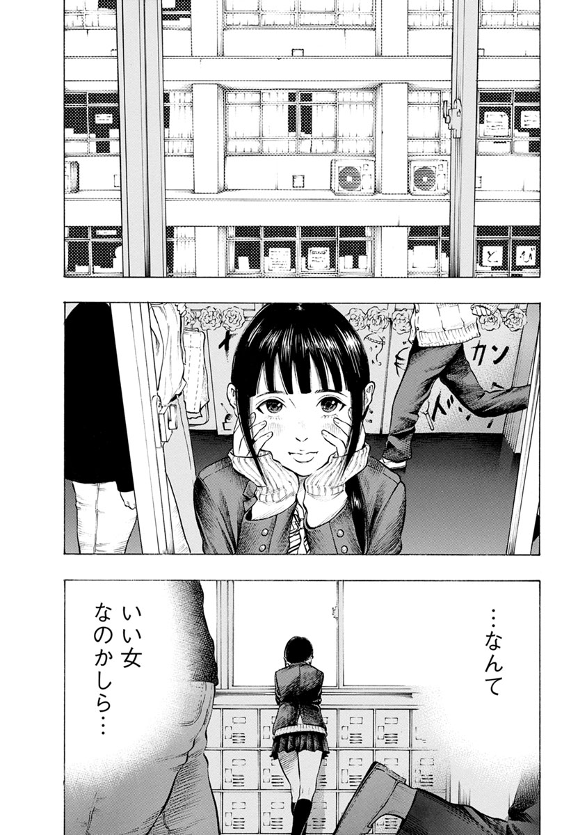Kankinjou Chapter 30 10ページ