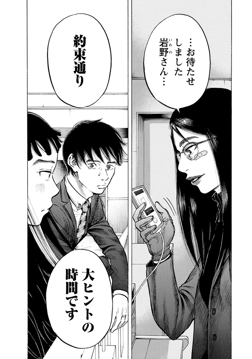 Kankinjou Chapter 31 2ページ