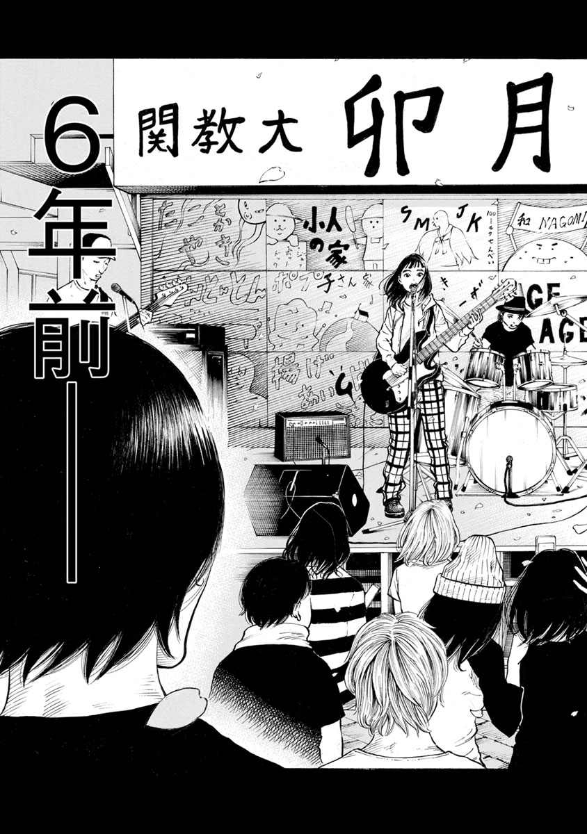 Kankinjou Chapter 31 11ページ