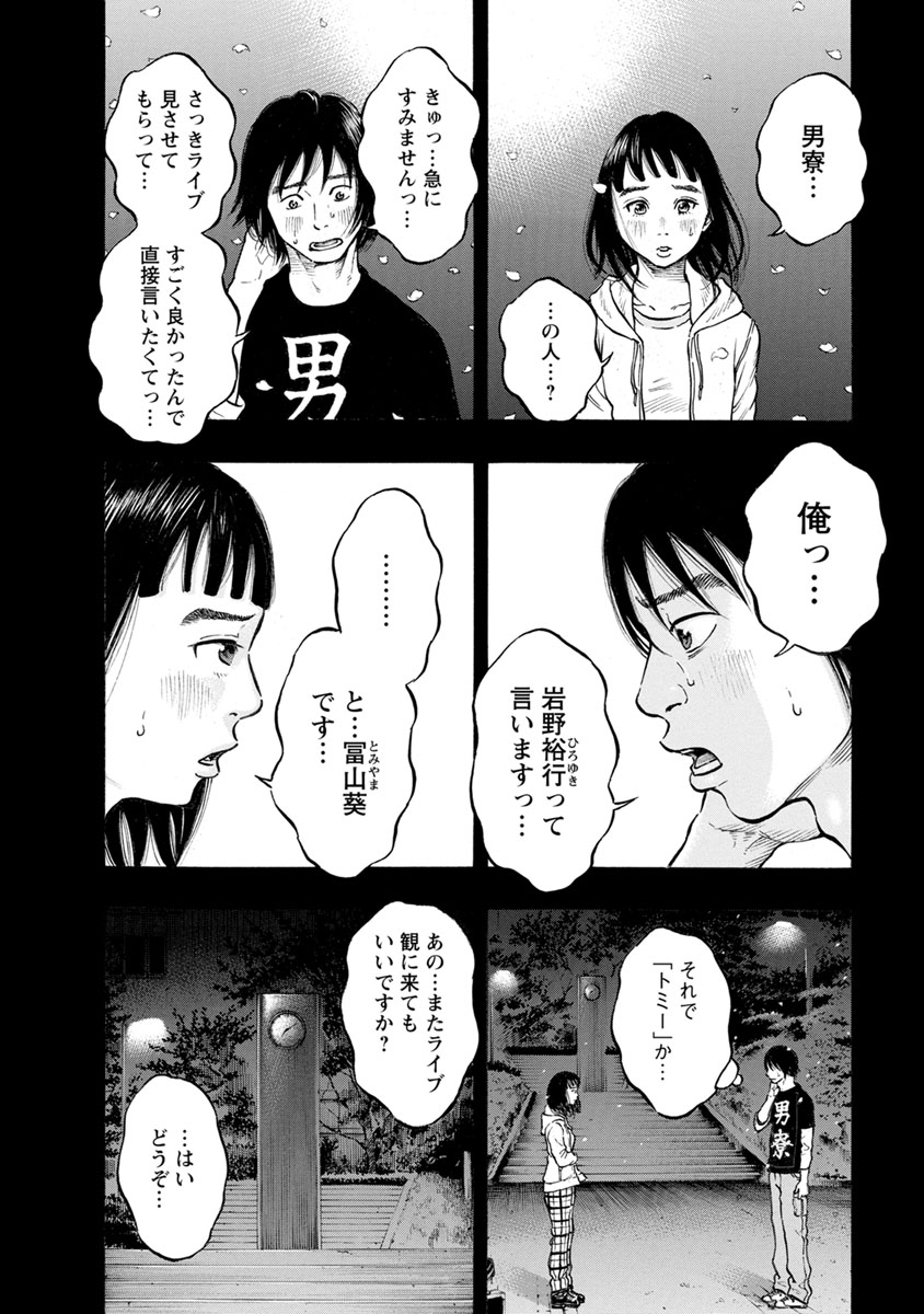 Kankinjou Chapter 31 14ページ